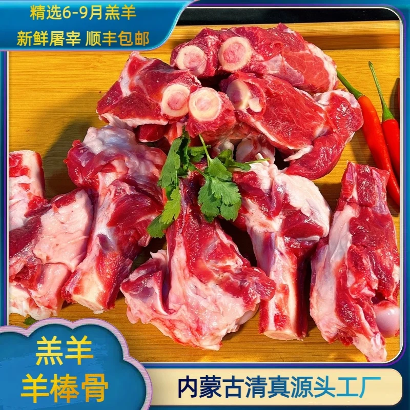 内蒙古羔羊羊棒骨