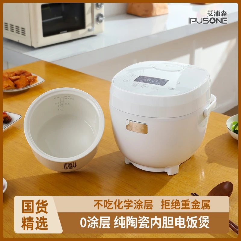 2升 0零涂层陶瓷内胆电饭煲 无涂层煮饭锅 全自动家用煮粥防溢出