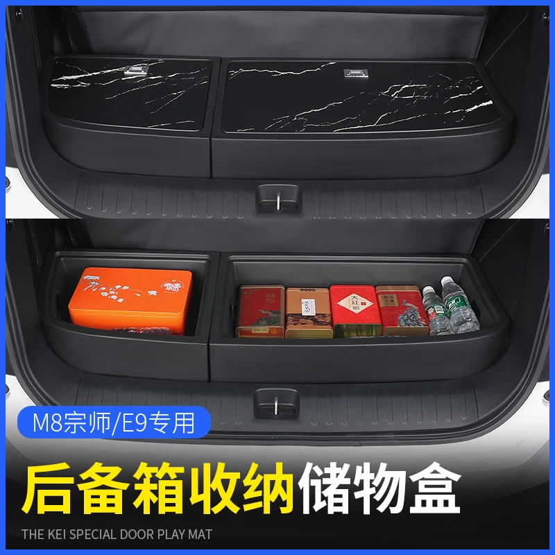 广汽传祺m8宗师后备箱储物盒E9新大师尾箱置物收纳箱改装专用配件