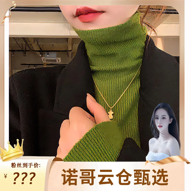 【诺哥专属】~秋冬百搭显瘦跑量纯色高领长袖毛针织打底衫上衣#0555