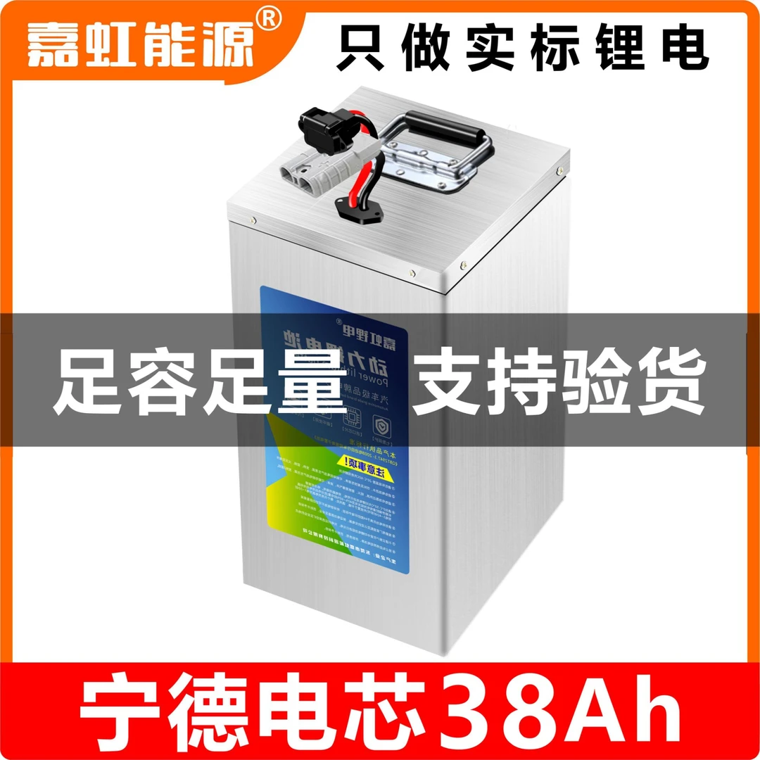 嘉虹电动摩托车锂电池小牛九号两轮外卖宁德40V60V72V38Ah电芯