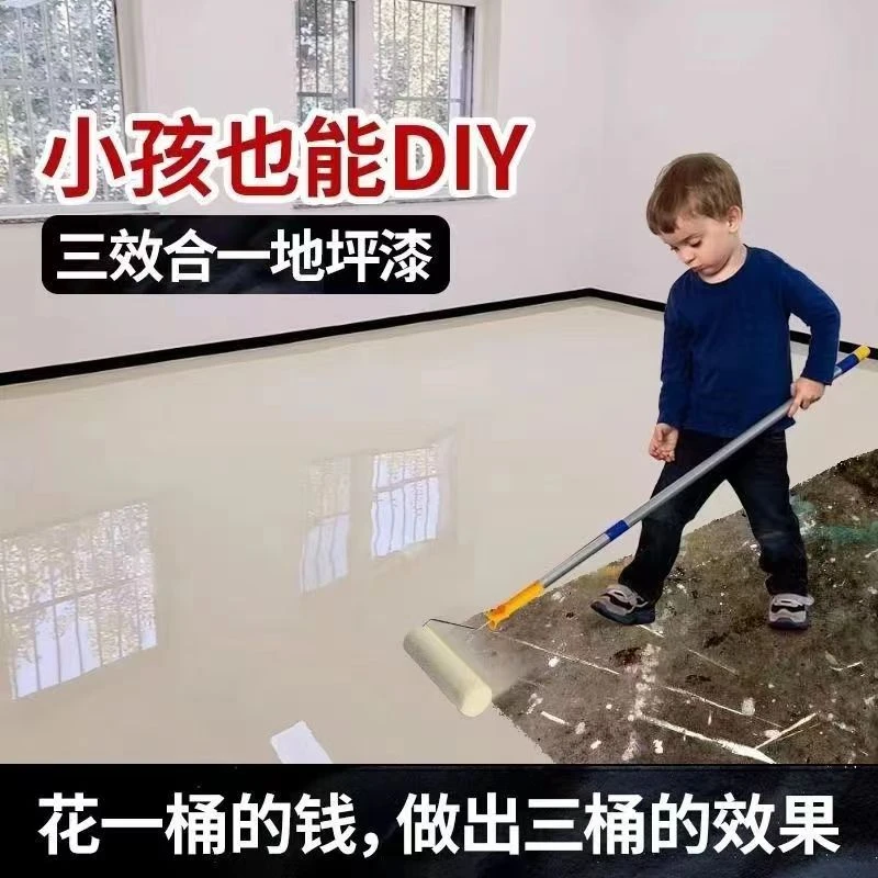 三合一水性环氧地坪漆水泥地面漆家用工厂车间水性地板漆防水耐磨