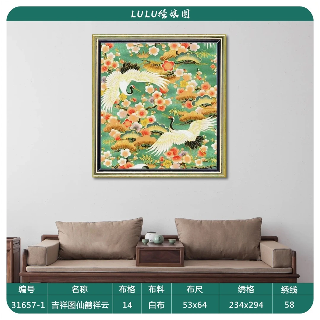 DMC十字绣法国十字绣-吉祥图（仙鹤祥云）新款手工十字绣订制款慎拍
