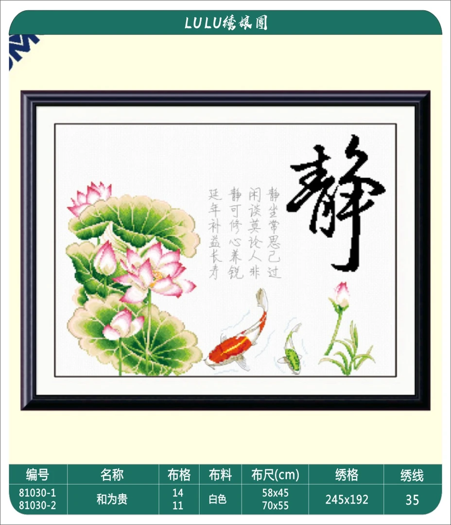 DMC十字绣 静心 手工十字绣 订制款慎拍