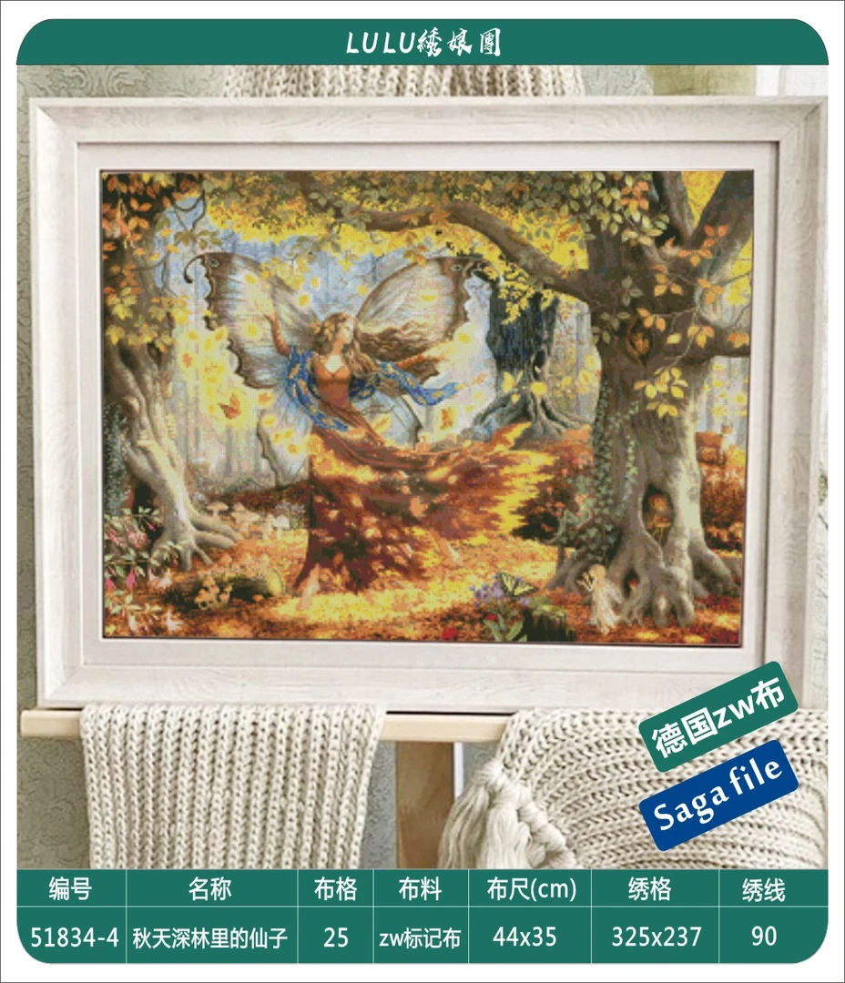 DMC十字绣法国十字绣-秋天森林里的仙子新款手工十字绣订制款慎拍