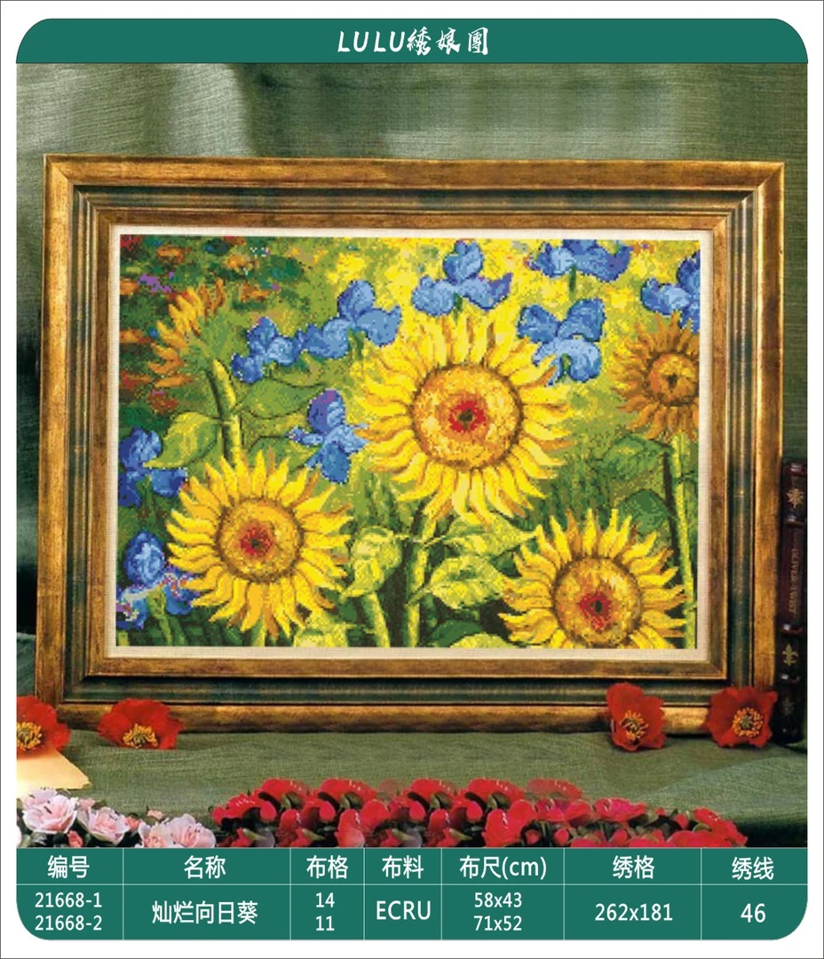 DMC十字绣法国十字绣-灿烂向日葵-适合年轻人的十字绣-订制款慎拍