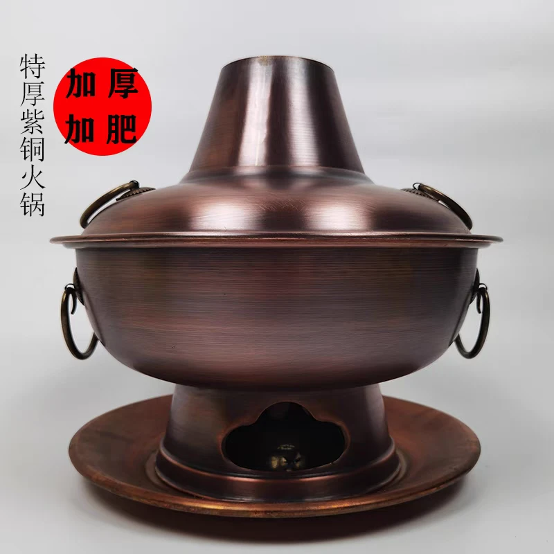 火锅专用锅老北京纯铜火锅木炭火锅家用纯铜炉鸳鸯锅特厚铜火锅具