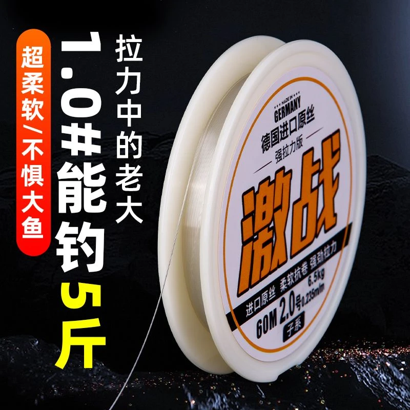 不打卷超强拉力台钓钓鱼鱼线主线正品子线超柔软竞技尼龙线