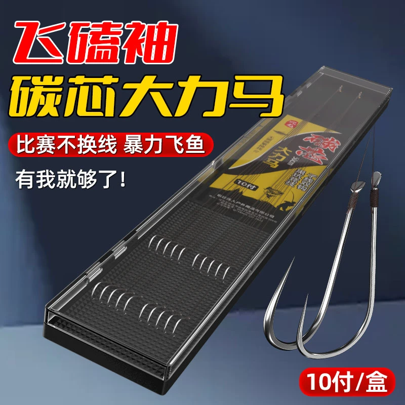 周小二超细碳芯大力马子线双钩成品新关东鱼钩黑坑飞磕袖罗非袖钩