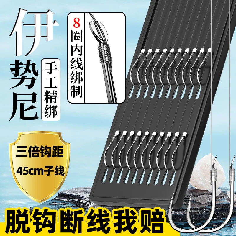 进口鱼钩正品绑好成品子线双钩套装伊豆伊势尼金袖袖钩野钓翘嘴