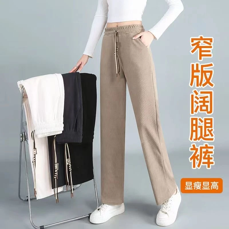 【有口袋】加绒窄版阔腿裤女直筒高腰垂感拖地裤长裤百搭显瘦休闲裤