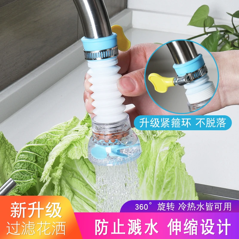 厨房水龙头防溅花洒加长延伸起泡器自来水节水可旋转过滤嘴喷头
