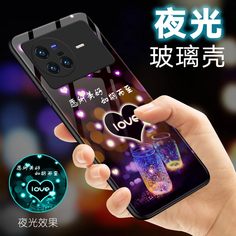 夜光款vivox80手机壳X80pro玻璃质感x80pro+男生女款硅胶全包防摔