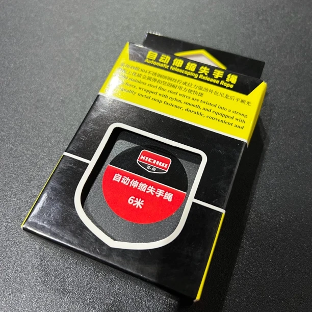 喜垂高档迷你全自动伸缩失手绳