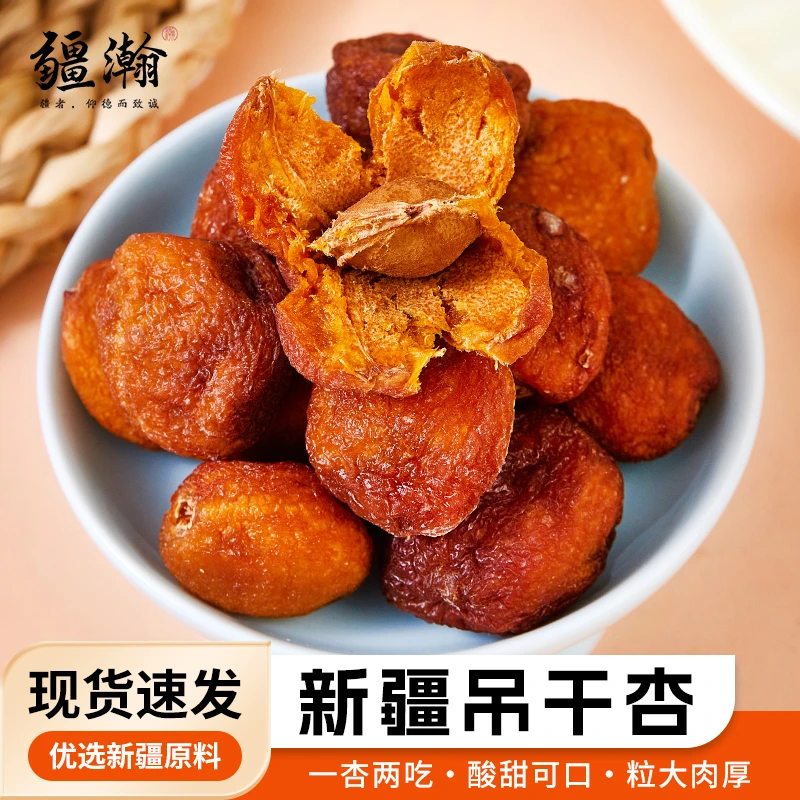 新疆自然晾晒阿克苏今年新货500g/袋解馋办公室零食真空包装