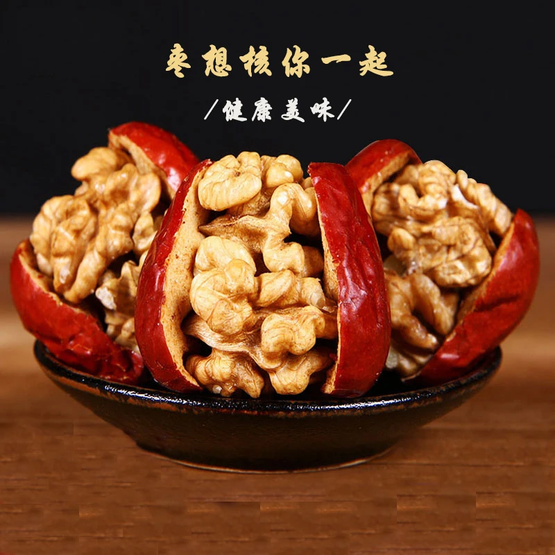 新疆红枣夹核桃仁真空小包装大枣抱抱枣新货新疆特产500g