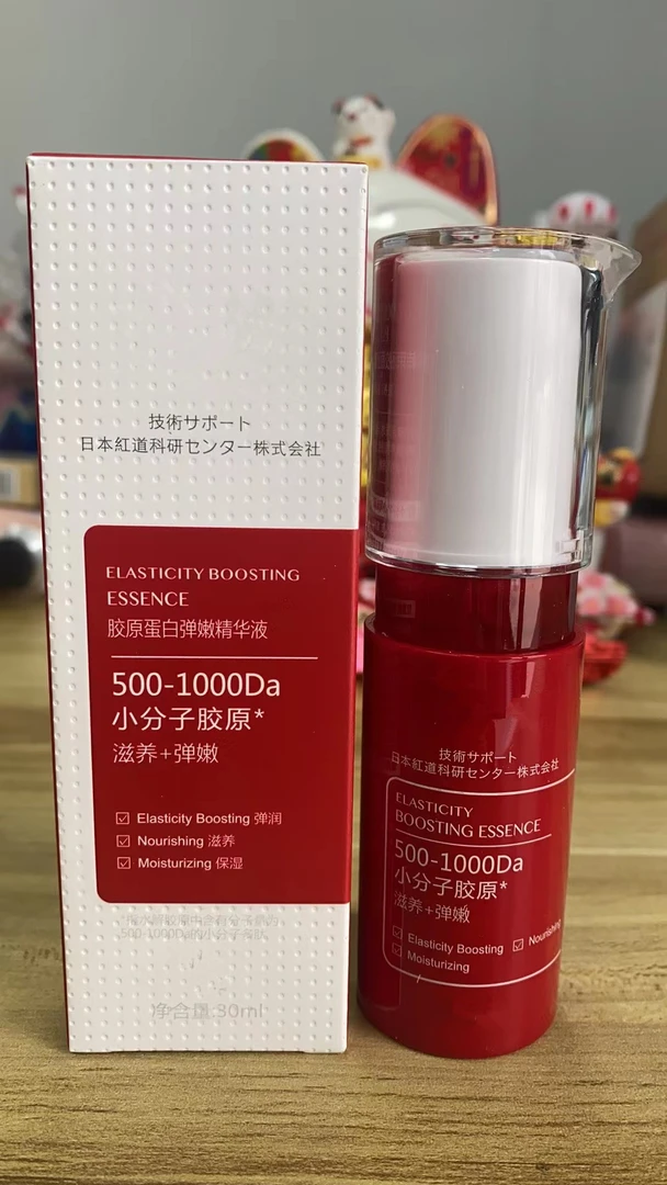 小分子胶原蛋白弹嫩精华液