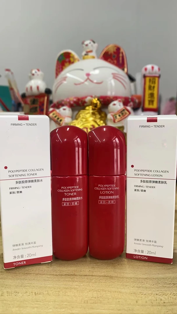多肽胶原弹嫩柔肤水乳20ml