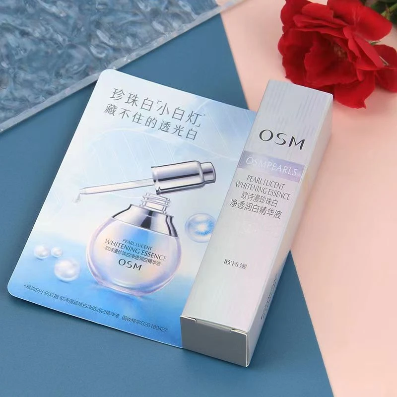 【拍一发七】珍珠白净透润白精华液5ml