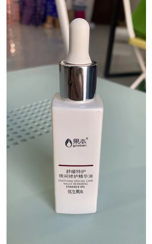 舒缓特护夜间修护精华油30ml【裸瓶】效期24年8月