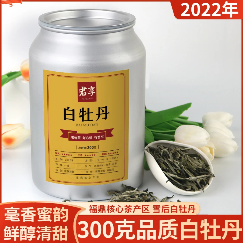 福鼎白茶2022头春头采白牡丹300g铝罐老茶头芽头散茶嫩芽