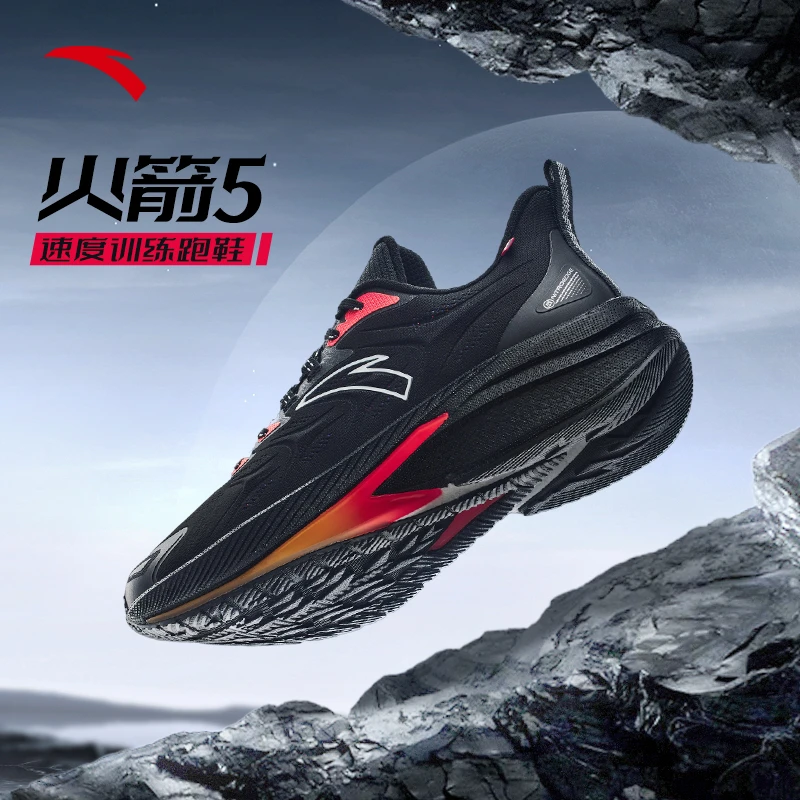 安踏火箭5跑鞋革面防泼水跑步鞋男女秋季训练缓震运动112345523