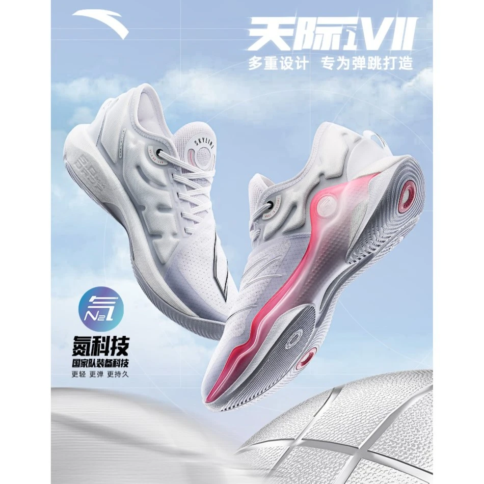 安踏天际V2丨篮球鞋男2023新款帮实战氮科技专业运动鞋112331107