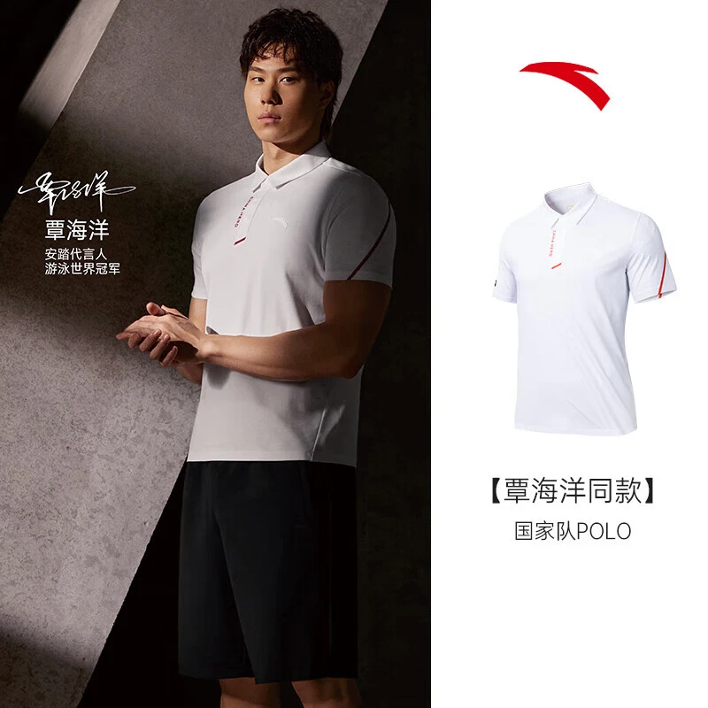 安踏【覃海洋同款】风感波粒冰丝T短袖POLO衫男夏季透气运动上衣
