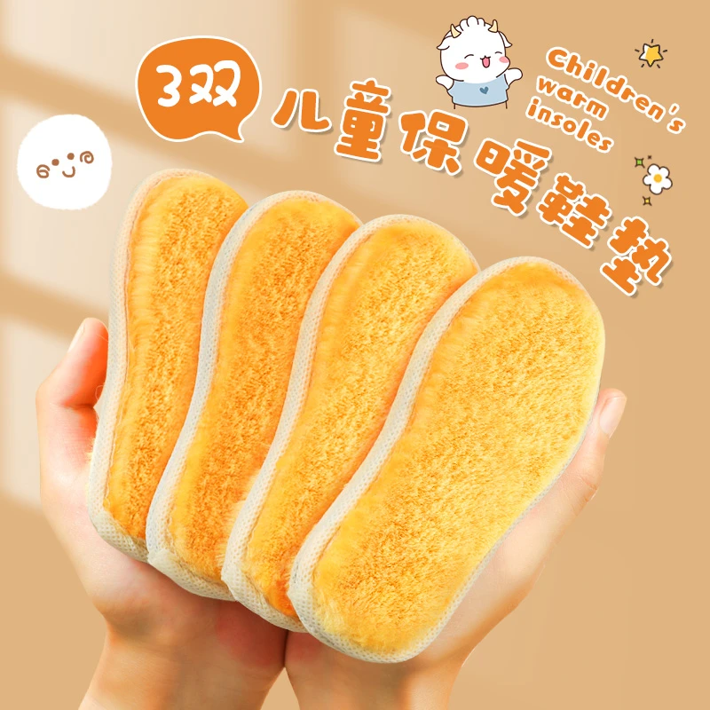 儿童保暖鞋垫冬季男女童小孩专用宝宝加绒加厚羊毛超软舒适棉鞋垫