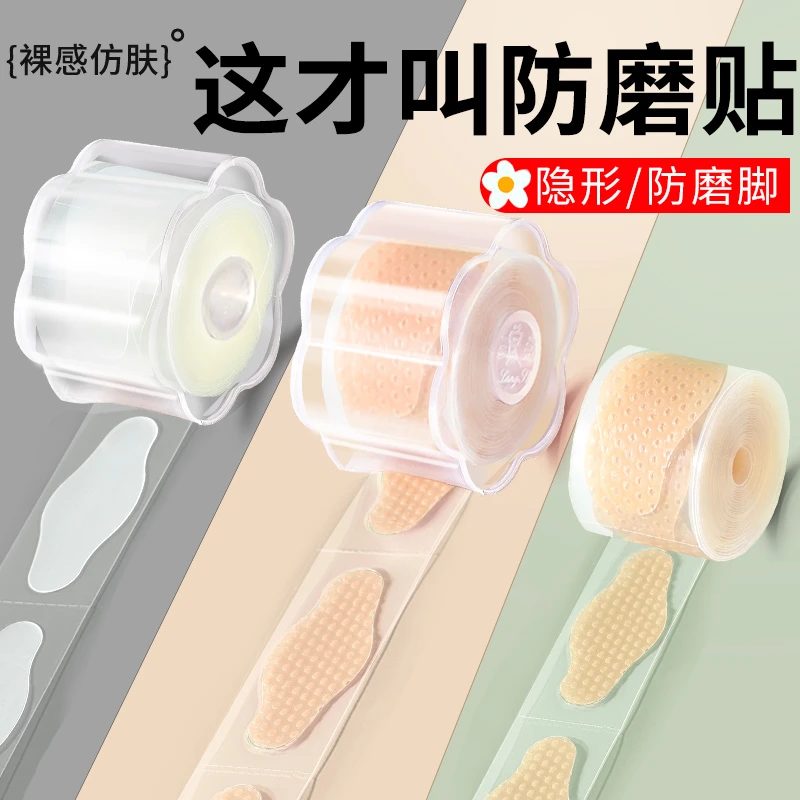 防磨脚神器脚后跟贴磨脚贴高跟鞋乐福鞋单鞋皮鞋凉鞋硅胶防打脚贴