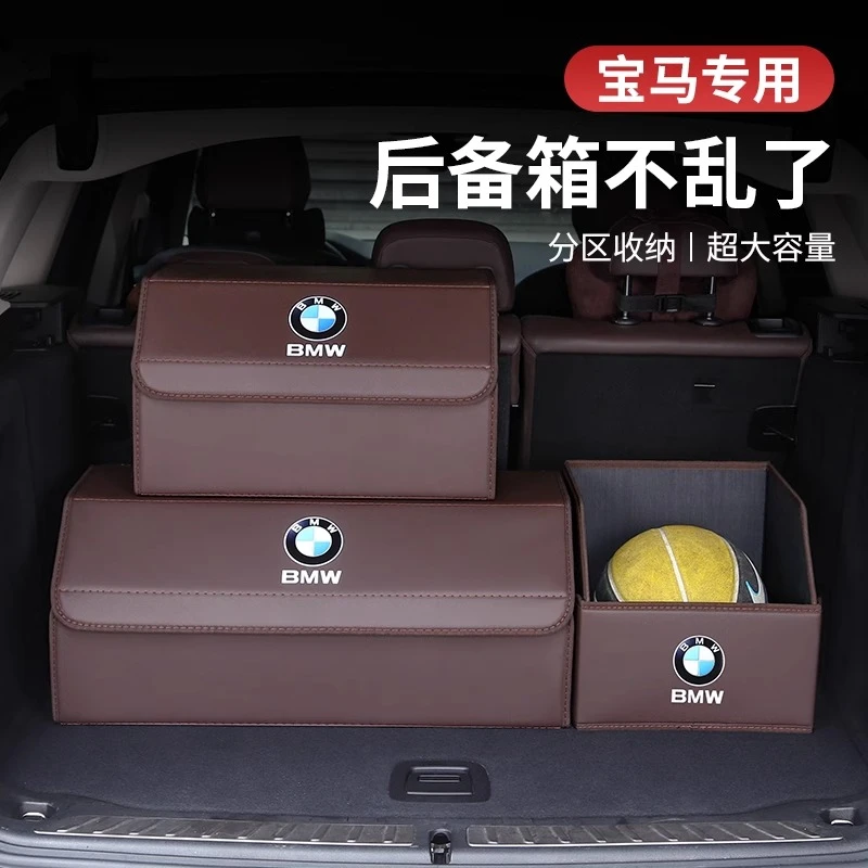 宝马后备箱收纳箱1系3系5系7系X3X2X1X5X6储物收纳盒汽车内饰用品