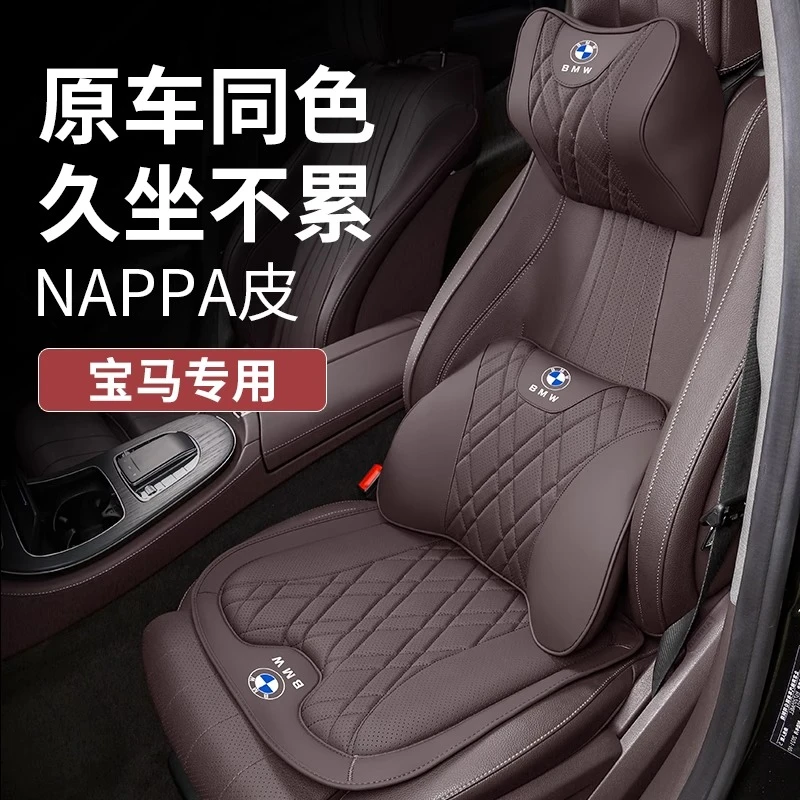 汽车座垫腰靠护腰颈枕零跑适用多车型舒适内饰用品坦克新款