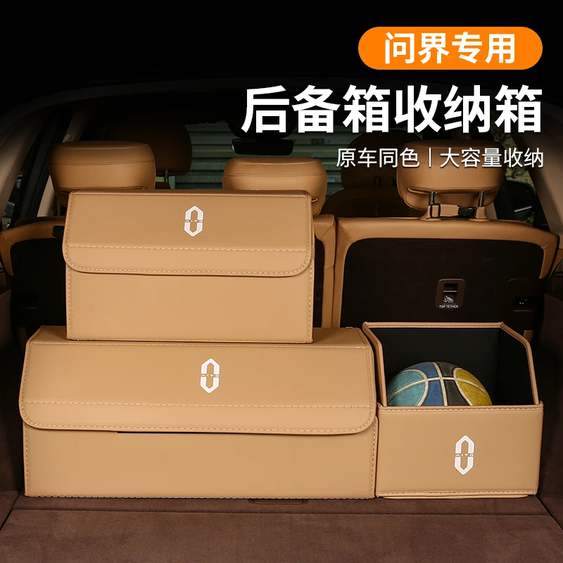 适用于华为AITO问界M5/M7/M9/M8后备箱储物箱车载置物收纳盒内饰