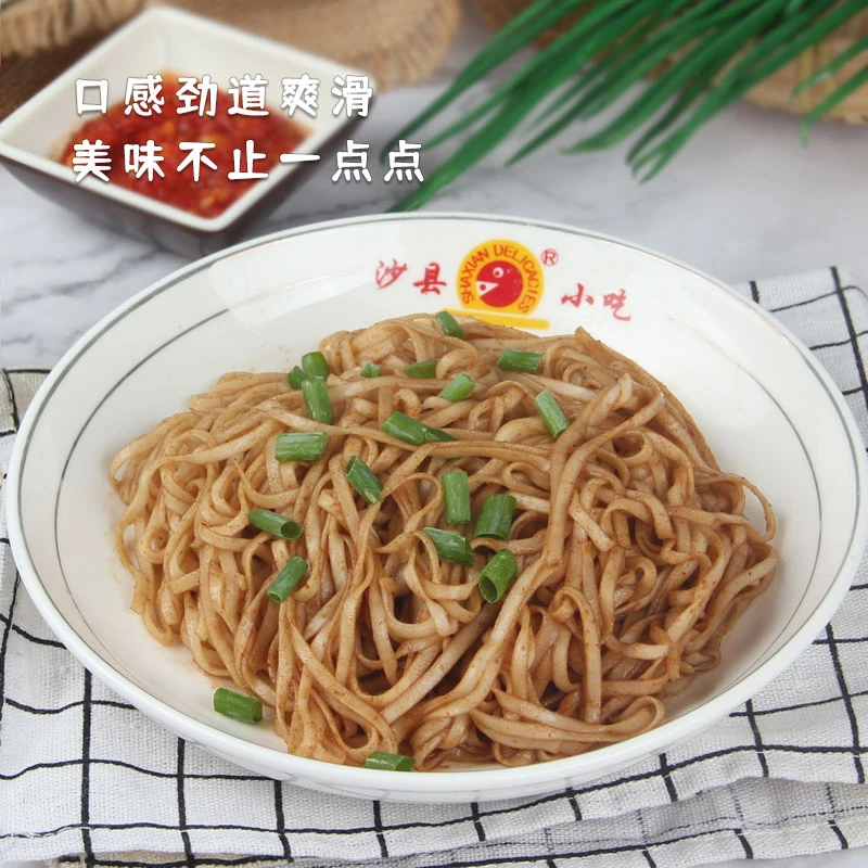 沙县拌面花生酱飘香福州老街葱油干拌面条早餐速食福建小吃尚干