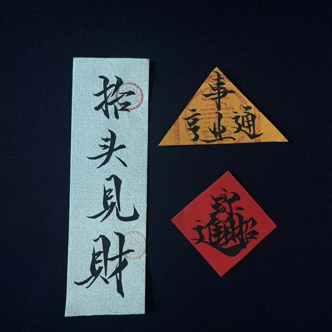 国风文艺创意手机贴纸