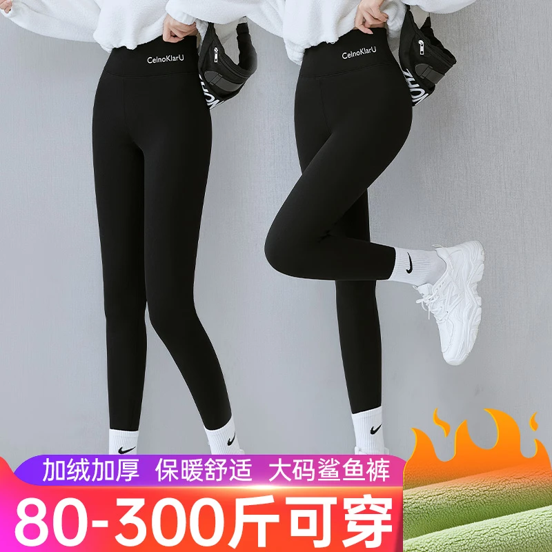 不掉裆大码加绒加厚鲨鱼裤女秋冬外穿胖妹妹300斤高腰显瘦芭比裤