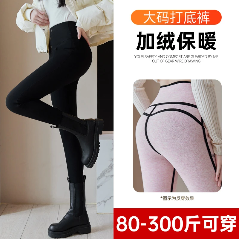 大码加绒保暖小黑裤女冬季外穿加厚高腰显瘦胖mm小脚紧身铅笔裤