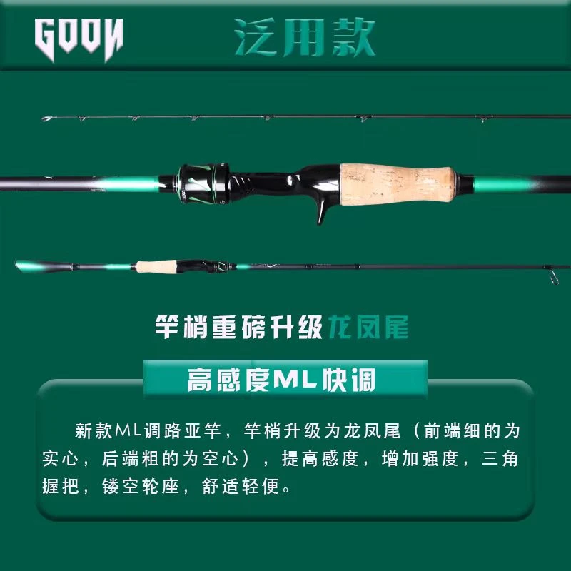 新款ML绿独虫超细超软马口鳜鱼翘嘴竿直柄 枪柄竿