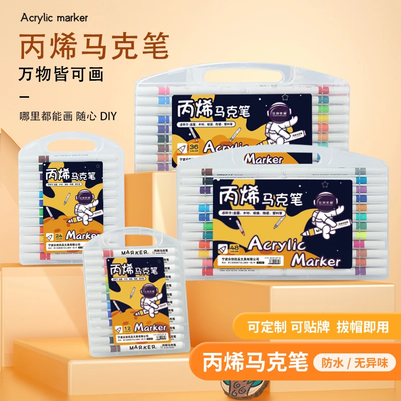 儿童丙烯马克笔水性美术绘画笔彩笔不脏手可水洗马克笔