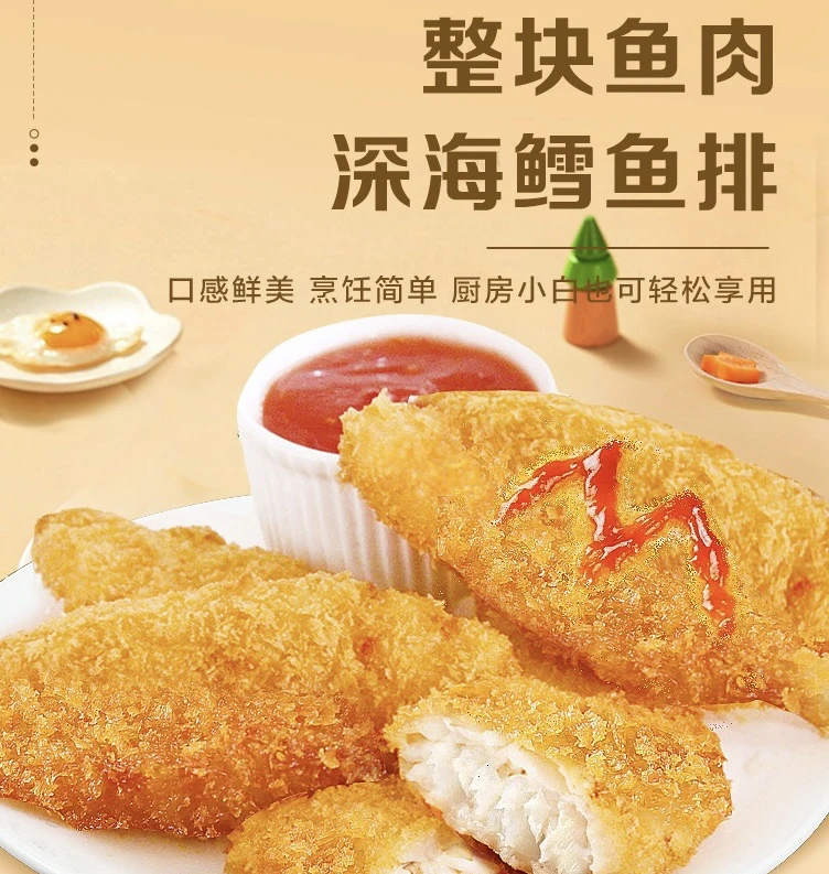 大奔家 深海鳕鱼排310g/盒每盒10片（送20包番茄酱）