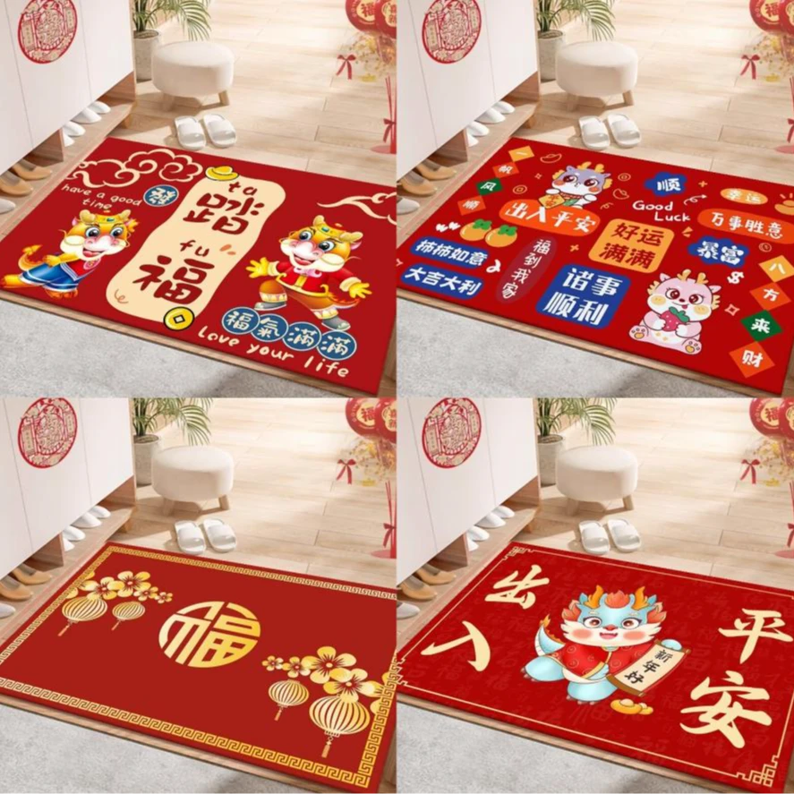 【50*80款式随机/龙年地垫】入户垫耐磨防滑 > 地垫补贴