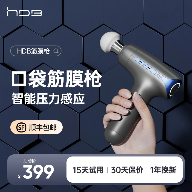 HDB减压神器高颜值强劲颈部按摩筋膜枪按摩抢按摩筋膜枪按摩筋