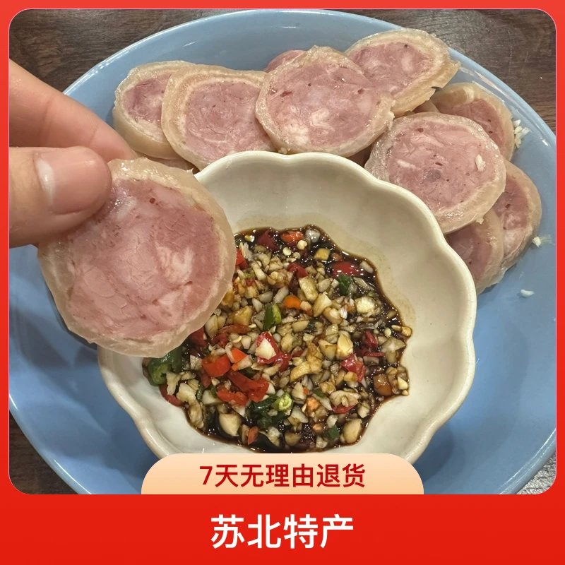 苏北即食 高沟水晶肠衣捆蹄