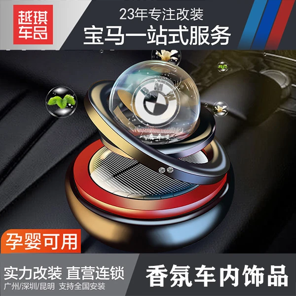 车载香薰车载香氛车内饰品摆件持久留香汽车车载摆件高级感车饰