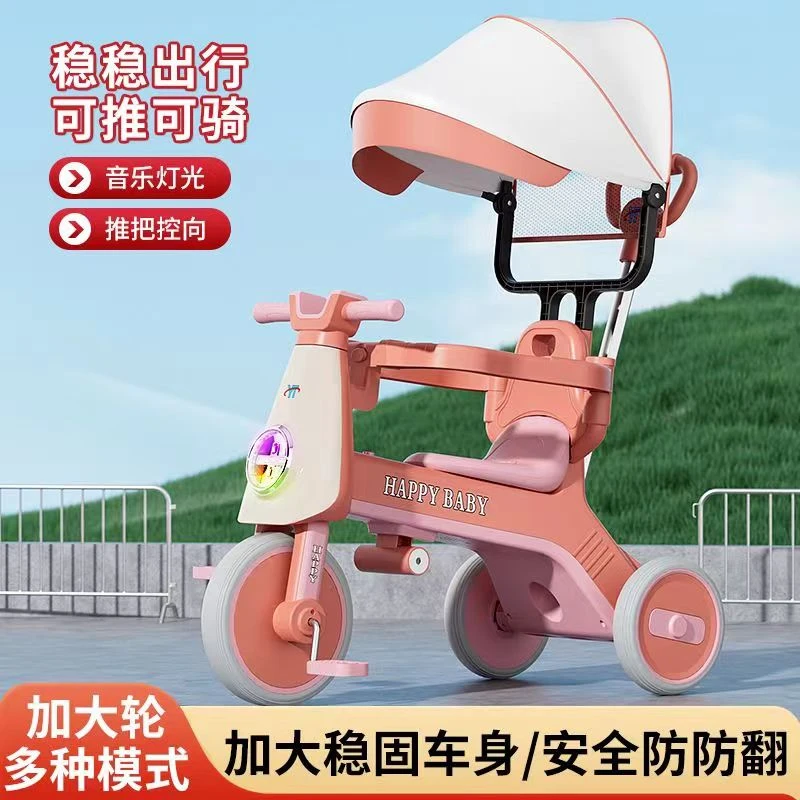 儿童三轮车手推脚踏车多功能1到3岁男女宝宝手推车脚蹬骑行玩具车