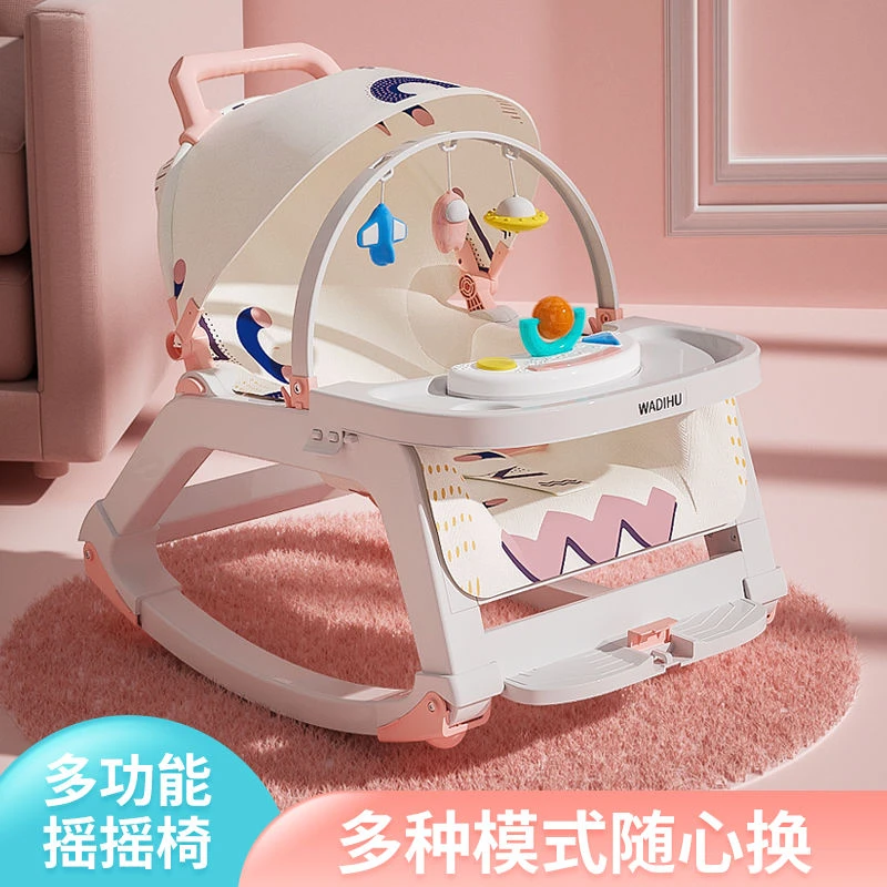 新生儿摇摇椅哄娃神器安抚椅摇篮婴儿宝宝躺椅哄睡带娃睡觉摇摇床