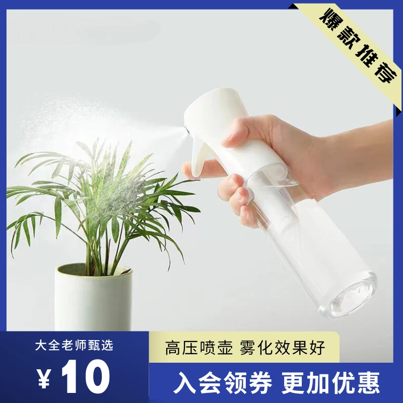 【大全】喷壶瓶高压酒精消毒化妆补水稀释细雾小喷壶 雾化喷油瓶