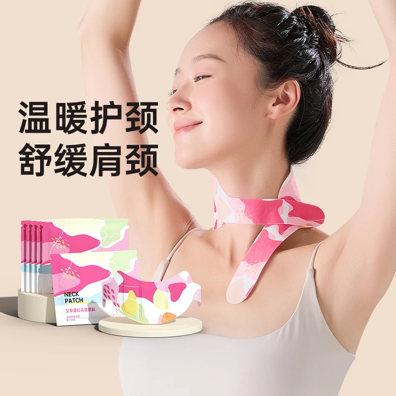 摩乐仕暖肩颈椎热敷贴艾草灸加热保暖围脖子护颈贴热敷