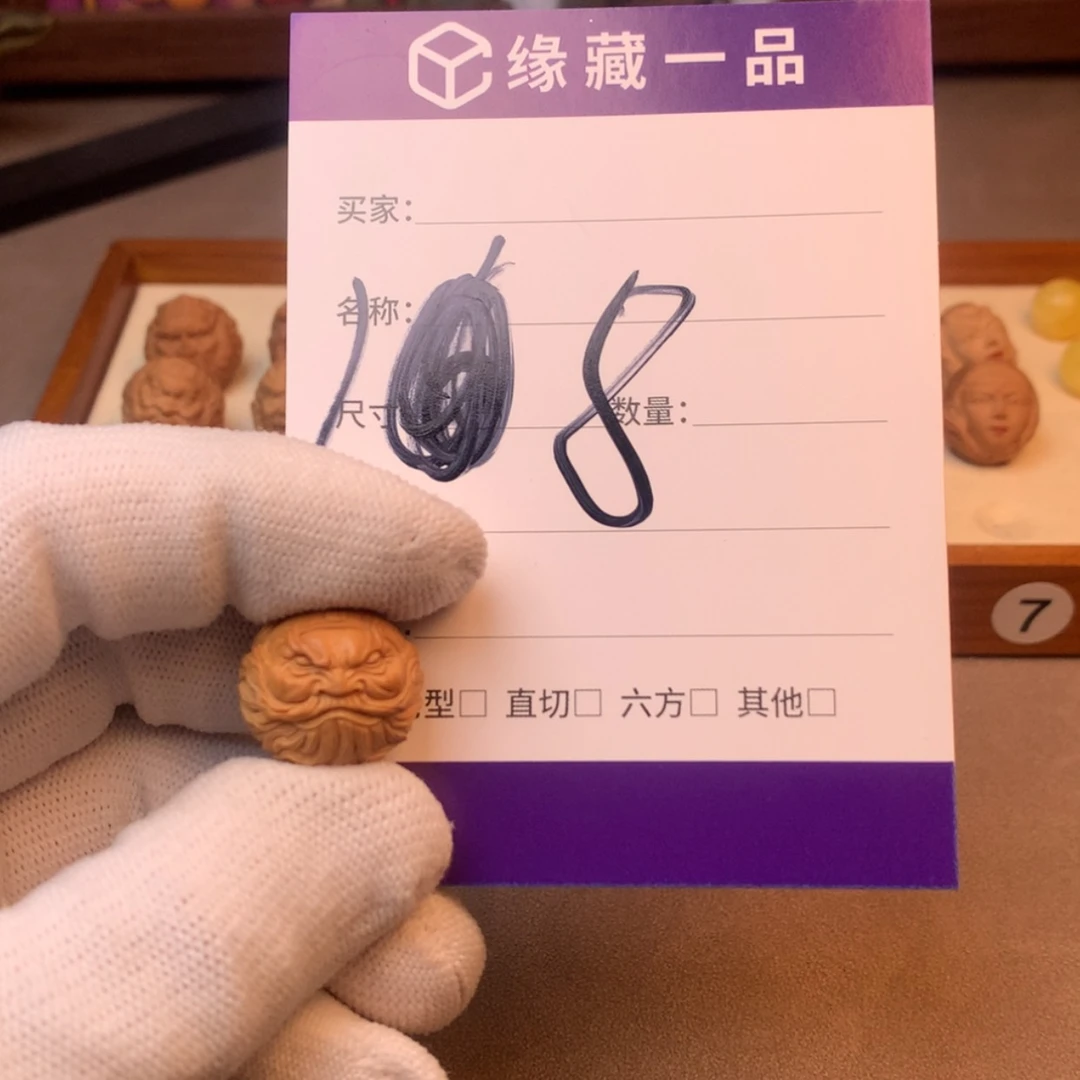 【闪购商品】猴头核桃吊坠