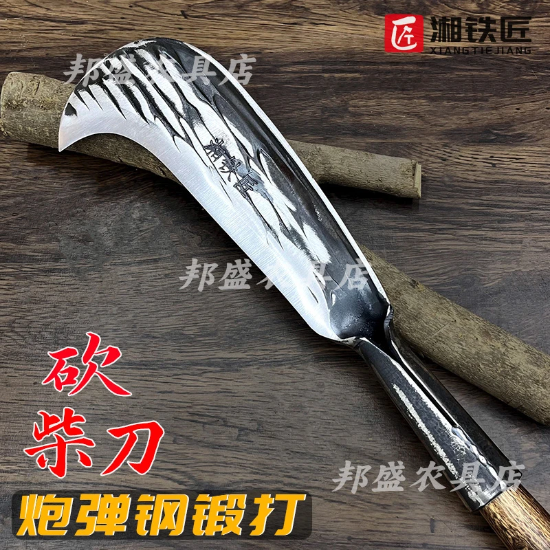 纯手工锻打砍柴刀农用砍树枝弯刀砍竹子家用劈柴老铁匠工艺小柴刀